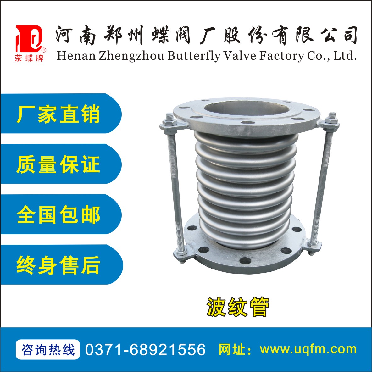 波纹补偿器