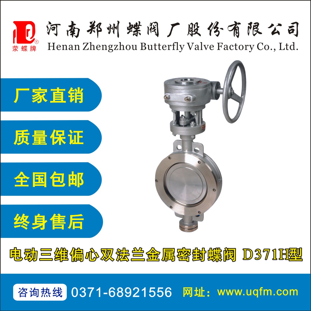 手动不锈钢对夹式蝶阀 D371H型