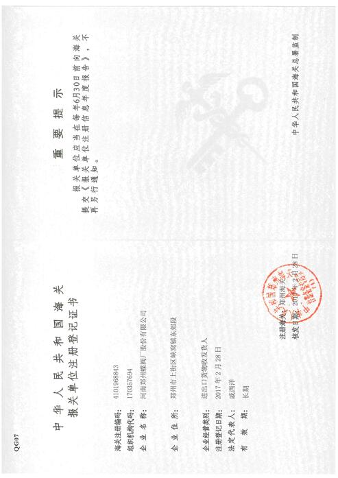 出口证书