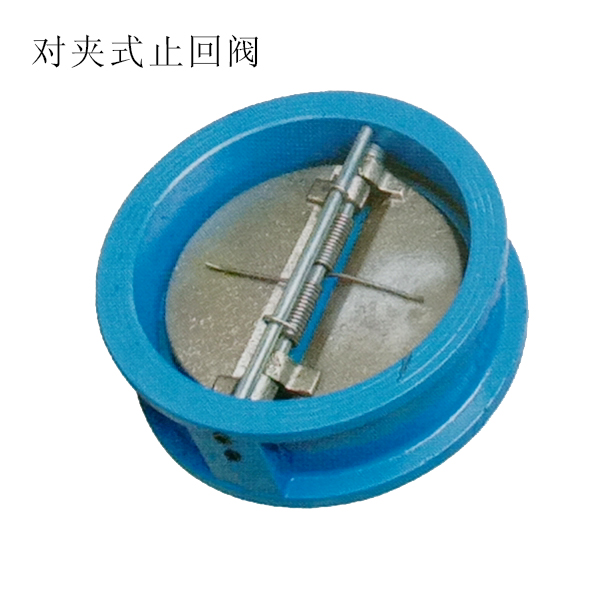 对夹式止回阀